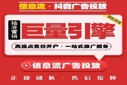 抖音信息流广告投放：如何选择合适的广告形式？